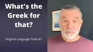 Do you need a Greek Dictionary?