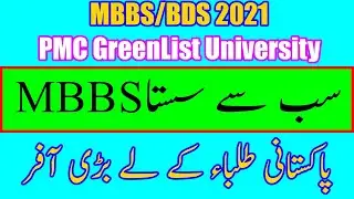 MBBS in Uzbekistan for Pakistani students | Andijan state medical institute | MBBS scholarships 2021
