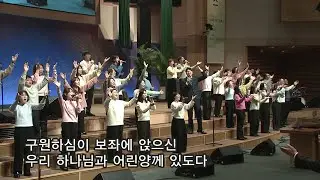2026년 1월 18일 한소망교회 주일 예배 찬양 - 어노인팅