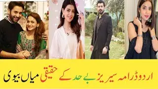 Real Husband and Wife of Drama Serial 