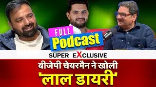 बीजेपी चेयरमैन ने खोली 'लाल डायरी' | Jassi Petwar निशाने पर | Podcast | Ft. Sonu Sihag Data |