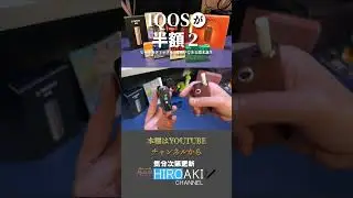 Fasoul C1とQ1の違い    #ヒロアキの部屋 #節約
