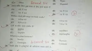10th Science 2nd sitting objective answer sheet 23 February 2019