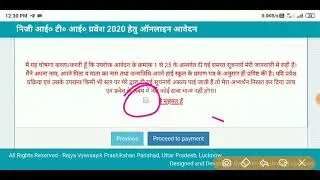 UP ITI Online Application Form 2020 | UP ITI How to Apply Online Form | UP ITI Online Form Kaise Kar