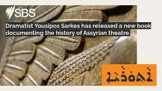 Dramatist Yousipos Sarkes has released a new book documenting the history of Assyrian theatre. |...
