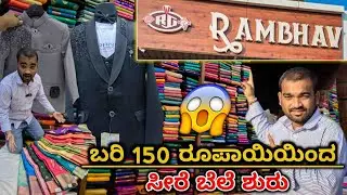 Branded Clothes at Factory Price! 😲 Rambav Garments Karnataka Wholesale Market | Dear Supreet
