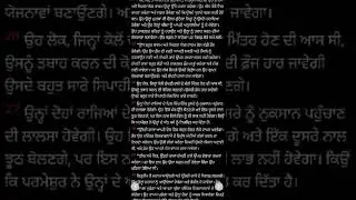 Daniel - CHAPTER : 11  ਦਾਨੀਏਲ- ਅਧਿਆਏ : 11