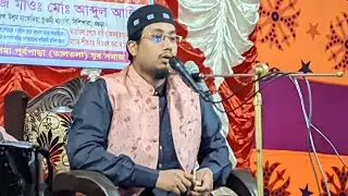 পবিত্র মহাগ্রন্থ আল কুরআন নাযিলের উদ্দেশ্য - হাফেজ ক্বারী মাওলানা মোঃ আমিরুর রাশেদীন 