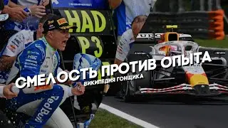 Википедия гонщика / Айзек Хаджар