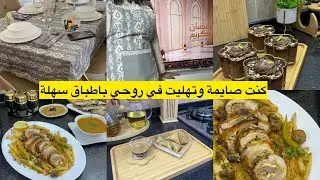 عملت تحدي لمنتوج وما كنتش نستنى في النتيجة!!صايمة وحضرت طبق رئيسي سهل وسريع مع تحلية اقتصادية وسريعة