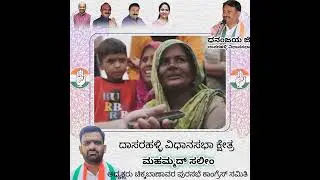 #kpccsocialmedia #kpccworkingpresident #siddaramaiah2023 #chikkabanavara #dasarahalli #humanrights