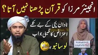 😡 REPLY to Laila Batool on 