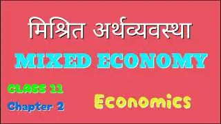 Mixed Economy Economics class 11 Chapter 02 Indian Economy 1950-1990