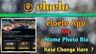 elo elo app mein ID ka naam kaise change Karen || eloelo app mein profile edit kaise karen || eloelo