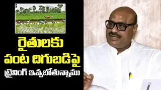 TDP Minister Achennaidu Press Meet on AP Farmers | Strong Counter to Opposition | #telugunews