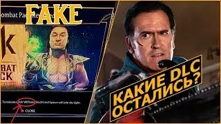 Mortal Kombat 11. Эш и остальные DLC, Krypt Event 2, Третьи Турнирные Вариации