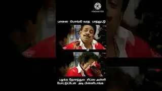 Vera level comedy 🤣 😂