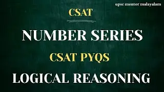UPSC CSE CSAT Number Series PYQ Discussion | Malayalam  | UPSC CSAT Preparation | UPSC CSE 2026