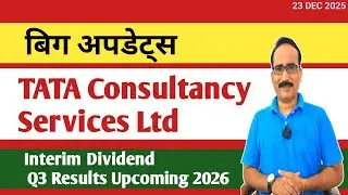 Board Meeting TATA Consultancy Services Ltd Q3 Results and Interim Dividend Upcoming 2026  Tcs Stock