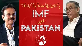 Pakistan's Economic Crisis Worsens With No End in Sight | What If Pakistan Defaults? | No Dollars