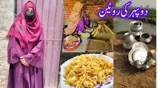 Gaon ma Duphar Ka Khana Ki Routine | Village House Life | Pakistani Village Family Vlogs