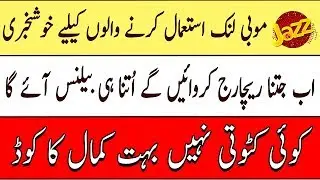 how to get full balance in jazz and warid 100% working