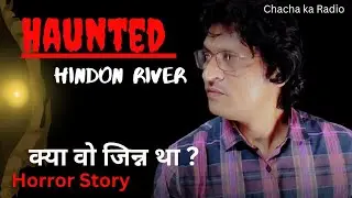 Haunted Hindon River Ghaziabad, क्या वो जिन्न था ? Horror Stories,Chachakaradio