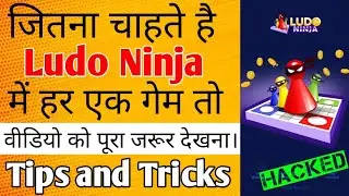 Ludo Ninja Tips and Trick to Win Game | Ludo Ninja Hack | Refferal Code | 100% Real | Ludo Ninja App