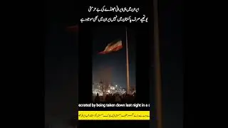 🔴 Breaking News: Iranian Flag Pulled Down in Mashhad | Shocking Overnight Incident