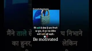 reality based on 🔐💯#viral #success #learning #motivation #knowledgeclasses @KnowledgeOne2024