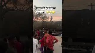 Train Hadsa  Barabanki #trainhadsa #barabanki #rip #viralvideo #today #trainhadsa