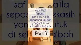 Asal Usul kutukan isaf dan naila part 3 #sirahnabawiyyah #kutukan #sejarahislam