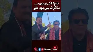 No Talks with Form 47 Products | Political Leaders Declare | TV One USA