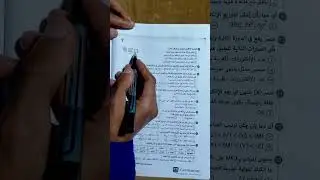 حل تدريبات النموذج الخامس ( كيمياء ) ٢ث 