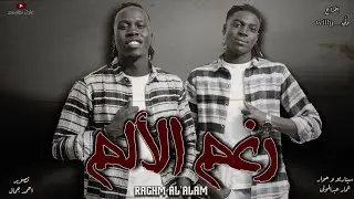 فيلم | رغم الألم | فيلم سوداني قصير | #ماتنسو_الاشتراك_في_القناة