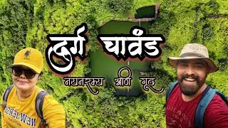 Chavand Durg( प्रसन्नगड) | Monsoon trek | Junnar| Chavand Killa | Chawand Fort|Prasannagad