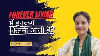 Forever Living Income Kitni Hoti Hai? 💰 Sachai Kya Hai? | @Bandana24oct |Kolkata #viral #trending