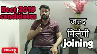 Reet 2018 today high court news|Today reet level 2 latest news|Upen yadav|reet 2021|reet high court