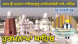 Takhat Sri Damdama Sahib, Guru Kashi Talwandi Sabo #talwandisabo #hukamnamasahib  #gurukashitv 