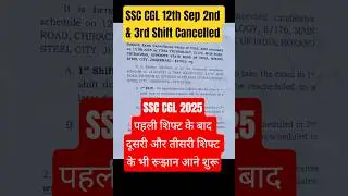 SSC CGL 12 Sep 2nd & 3rd Shift Also Cancelled in Bokaro, Jhankhand 😥 #ssccgl2025 #cancelled #ssc_cgl