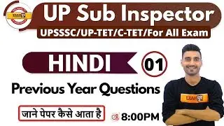 Class-01 || UP Sub Inspector/Master Class For All Exam || हिंदी || Previous Year | By Vivek Sir