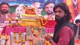 Banti studio Kh श्री मद् भागवत कथा का दुसरा दिवस #गांव अफजलपुर डिबाई बु०शहर # कथा वाचक अंशुल माधव जी