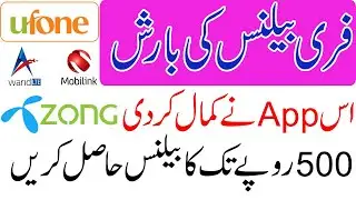 how to eran mobile balance rs500 free app in pakistan 2020 irfan tricks