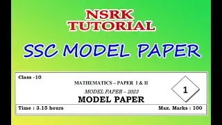 SSC Model Paper | 10th | Imp Questions | SSC | NSRK TUTORIAL