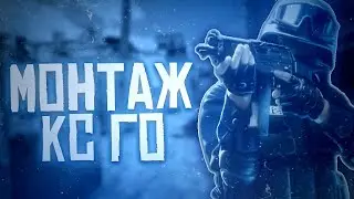CS GO КЛАТЧЕР ГОДА►МОНТАЖ CS GO►СМЕШНЫЕ МОМЕНТЫ