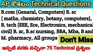 AP కౌసలం Technical Questions For All Groups #trending #viral #kousalam #apkousalam #workfromhomejobs