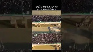 janaza  Shaheed Ibrahim raisi Ibrahim raisi Shaheed ka janaza