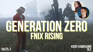 Generation Zero: FNIX Rising...Смерть и роботы