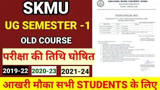 EXAM ALERT UG SEMESTER 1 (OLD COURSE CBCS) #skmu #exams #skmuugsemester1 #skmuug #oldcourse
