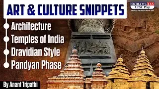 Art and Culture l Pandyan Phase Dravidian Architecture | #architecture #upsc